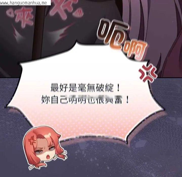 韩国漫画男人稀缺的异世界/当前女友变成异世界独裁者韩漫_男人稀缺的异世界/当前女友变成异世界独裁者-第43话在线免费阅读-韩国漫画-第41张图片