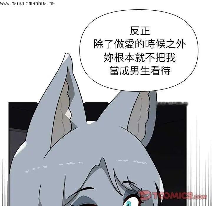 韩国漫画野兽的王国/野兽的乐章韩漫_野兽的王国/野兽的乐章-第31话在线免费阅读-韩国漫画-第156张图片