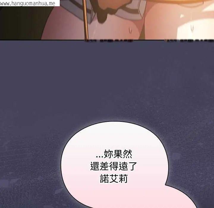 韩国漫画男人稀缺的异世界/当前女友变成异世界独裁者韩漫_男人稀缺的异世界/当前女友变成异世界独裁者-第43话在线免费阅读-韩国漫画-第35张图片