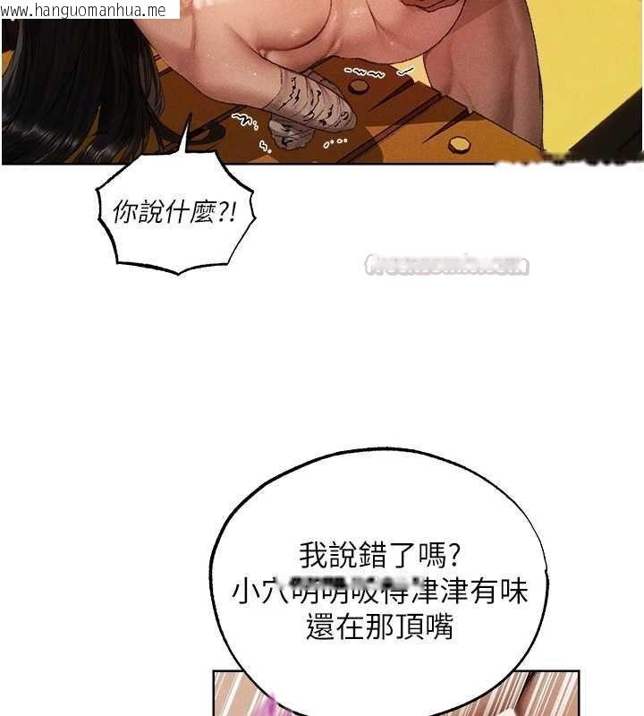 韩国漫画人妻猎人韩漫_人妻猎人-第127话-巨无霸大斩女「湿」功在线免费阅读-韩国漫画-第60张图片