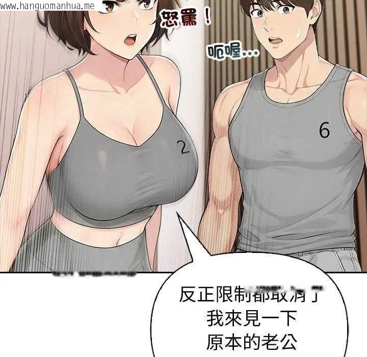 韩国漫画夫妇游戏/夫妇挑战赛韩漫_夫妇游戏/夫妇挑战赛-第85话在线免费阅读-韩国漫画-第89张图片