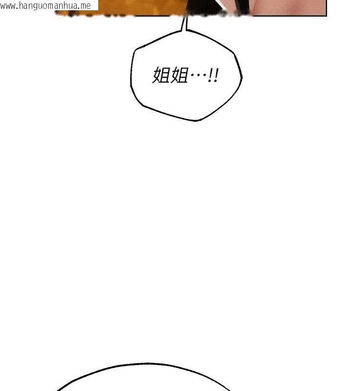 韩国漫画人妻猎人韩漫_人妻猎人-第127话-巨无霸大斩女「湿」功在线免费阅读-韩国漫画-第5张图片