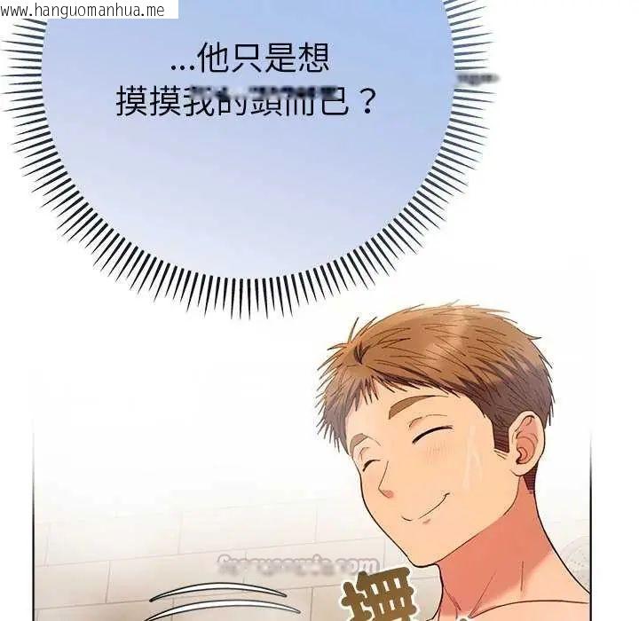 韩国漫画她们教会我的事/全员交往中韩漫_她们教会我的事/全员交往中-第40话在线免费阅读-韩国漫画-第90张图片