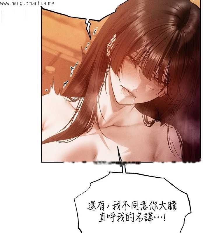 韩国漫画人妻猎人韩漫_人妻猎人-第127话-巨无霸大斩女「湿」功在线免费阅读-韩国漫画-第57张图片