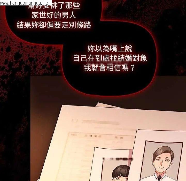 韩国漫画幸福来得太突然/突然成为公寓管理员韩漫_幸福来得太突然/突然成为公寓管理员-第81话在线免费阅读-韩国漫画-第118张图片