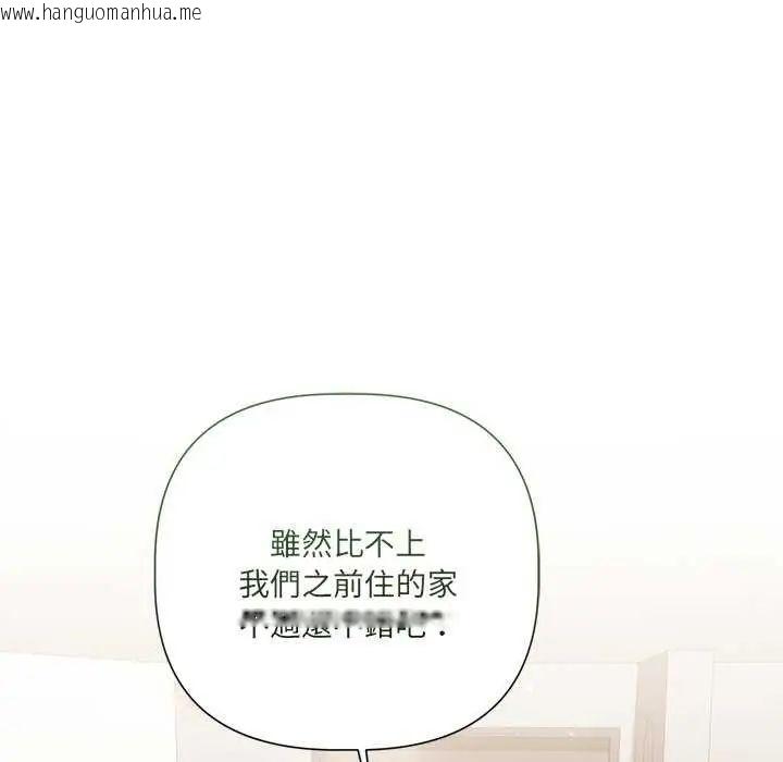 韩国漫画契约的代价/要命的契约韩漫_契约的代价/要命的契约-第32话在线免费阅读-韩国漫画-第76张图片