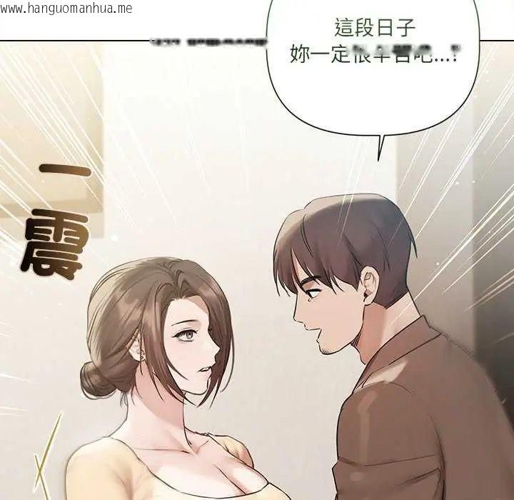 韩国漫画契约的代价/要命的契约韩漫_契约的代价/要命的契约-第32话在线免费阅读-韩国漫画-第13张图片