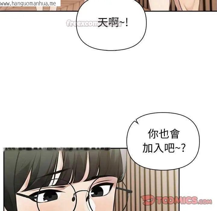 韩国漫画夫妇游戏/夫妇挑战赛韩漫_夫妇游戏/夫妇挑战赛-第85话在线免费阅读-韩国漫画-第105张图片