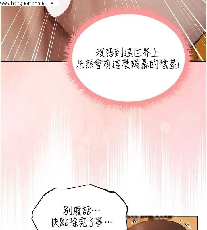 韩国漫画人妻猎人韩漫_人妻猎人-第127话-巨无霸大斩女「湿」功在线免费阅读-韩国漫画-第56张图片