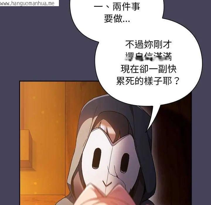 韩国漫画男人稀缺的异世界/当前女友变成异世界独裁者韩漫_男人稀缺的异世界/当前女友变成异世界独裁者-第43话在线免费阅读-韩国漫画-第159张图片