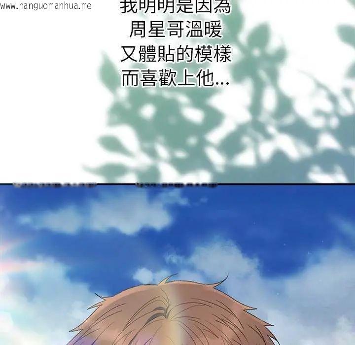 韩国漫画她们教会我的事/全员交往中韩漫_她们教会我的事/全员交往中-第40话在线免费阅读-韩国漫画-第74张图片