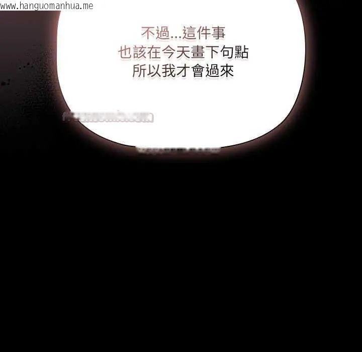 韩国漫画幸福来得太突然/突然成为公寓管理员韩漫_幸福来得太突然/突然成为公寓管理员-第81话在线免费阅读-韩国漫画-第90张图片