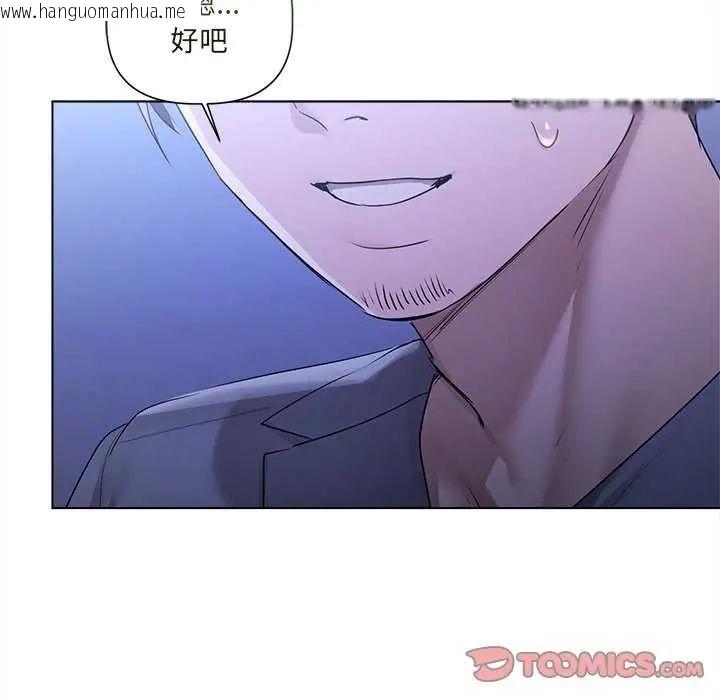 韩国漫画契约的代价/要命的契约韩漫_契约的代价/要命的契约-第32话在线免费阅读-韩国漫画-第111张图片