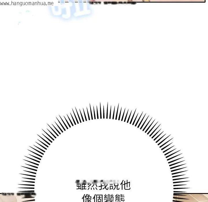 韩国漫画她们教会我的事/全员交往中韩漫_她们教会我的事/全员交往中-第40话在线免费阅读-韩国漫画-第67张图片