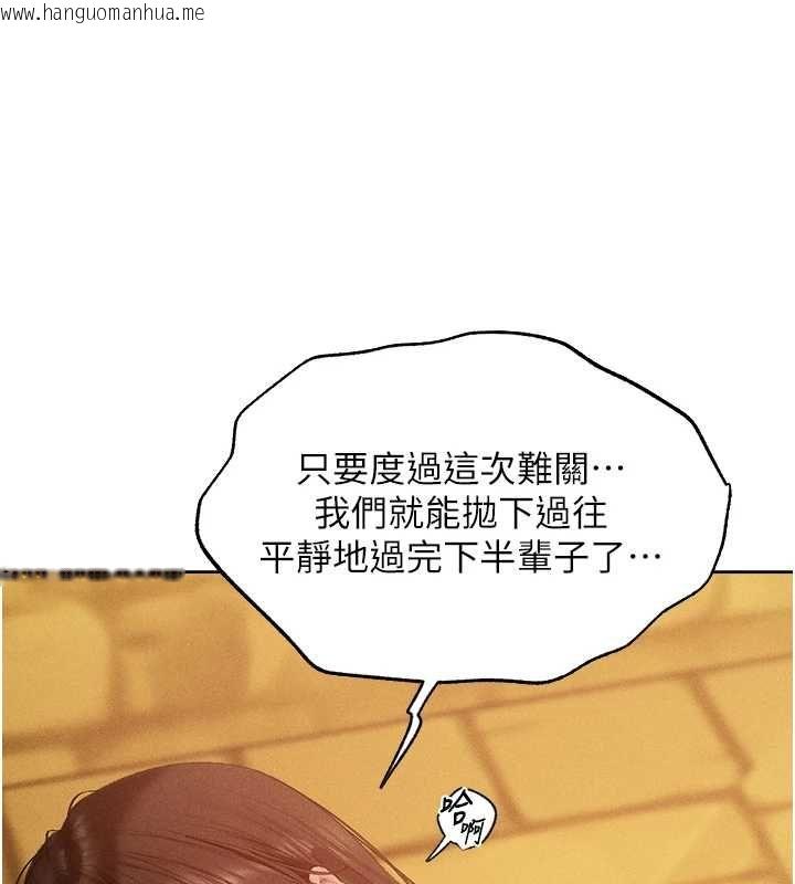 韩国漫画人妻猎人韩漫_人妻猎人-第127话-巨无霸大斩女「湿」功在线免费阅读-韩国漫画-第80张图片