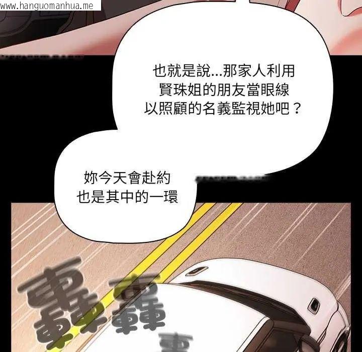 韩国漫画幸福来得太突然/突然成为公寓管理员韩漫_幸福来得太突然/突然成为公寓管理员-第81话在线免费阅读-韩国漫画-第87张图片