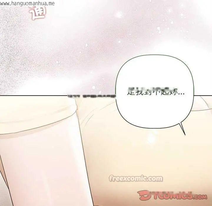 韩国漫画契约的代价/要命的契约韩漫_契约的代价/要命的契约-第32话在线免费阅读-韩国漫画-第15张图片