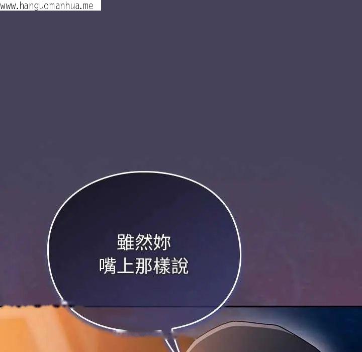 韩国漫画男人稀缺的异世界/当前女友变成异世界独裁者韩漫_男人稀缺的异世界/当前女友变成异世界独裁者-第43话在线免费阅读-韩国漫画-第147张图片