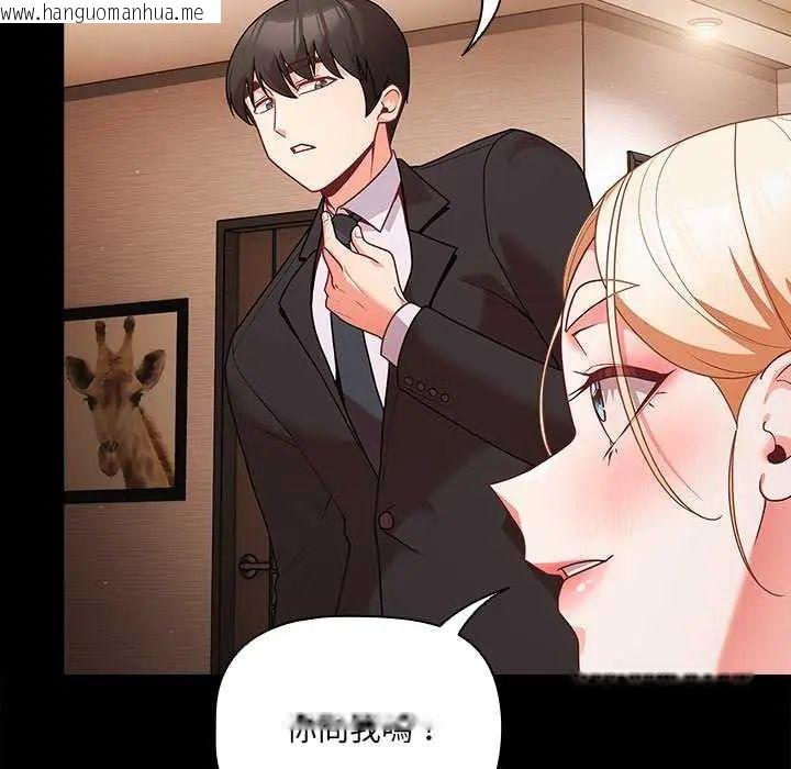 韩国漫画幸福来得太突然/突然成为公寓管理员韩漫_幸福来得太突然/突然成为公寓管理员-第81话在线免费阅读-韩国漫画-第64张图片