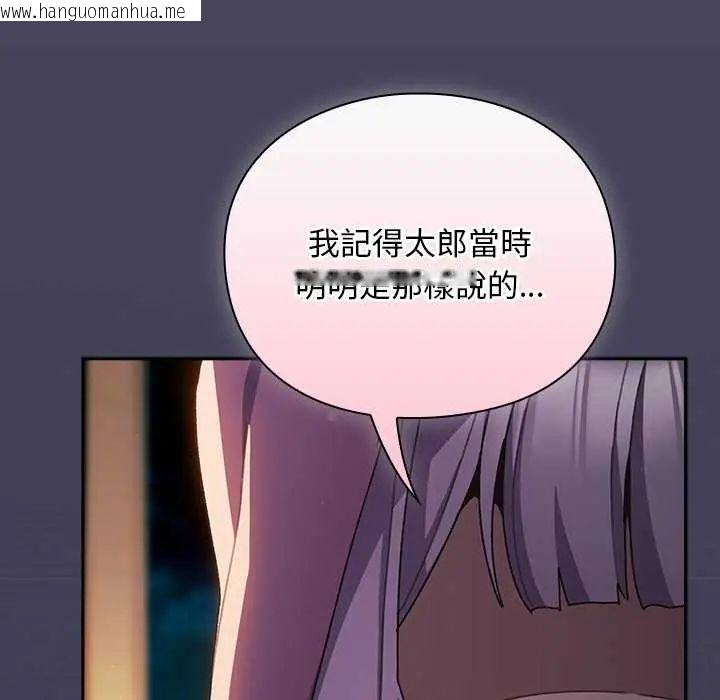 韩国漫画男人稀缺的异世界/当前女友变成异世界独裁者韩漫_男人稀缺的异世界/当前女友变成异世界独裁者-第43话在线免费阅读-韩国漫画-第17张图片
