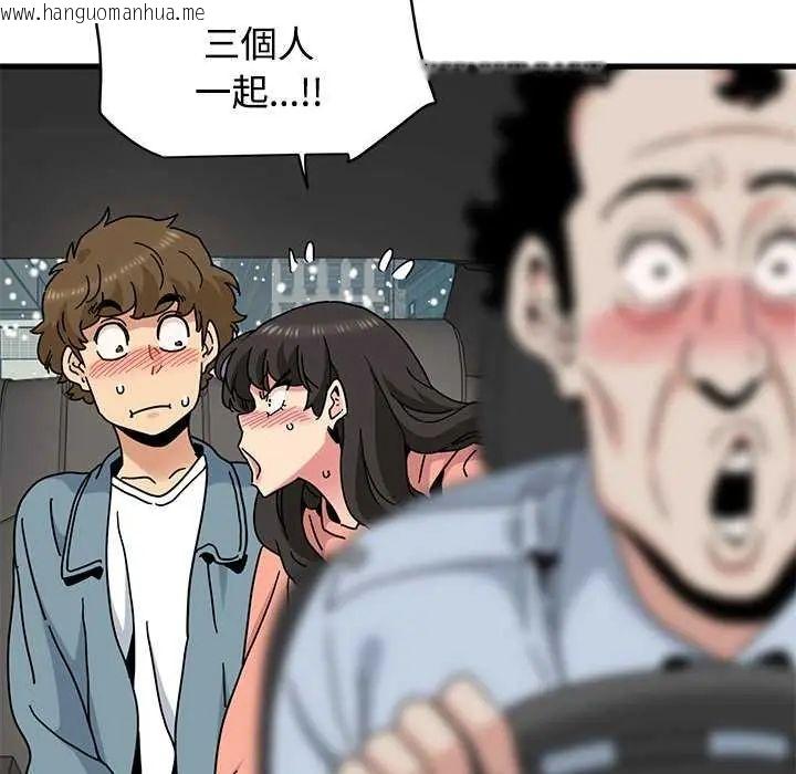 韩国漫画发小碰不得/强制催眠韩漫_发小碰不得/强制催眠-第126话在线免费阅读-韩国漫画-第153张图片