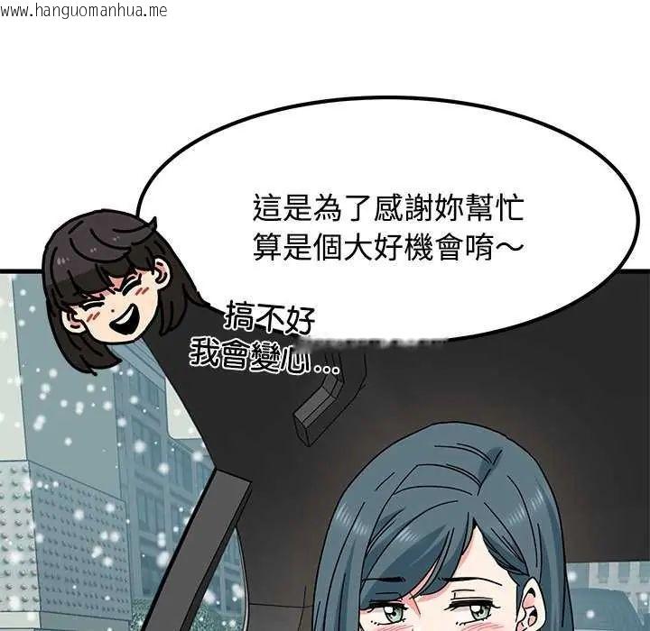 韩国漫画发小碰不得/强制催眠韩漫_发小碰不得/强制催眠-第126话在线免费阅读-韩国漫画-第112张图片