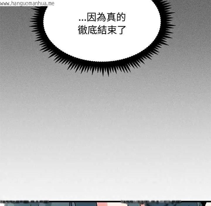 韩国漫画发小碰不得/强制催眠韩漫_发小碰不得/强制催眠-第126话在线免费阅读-韩国漫画-第121张图片