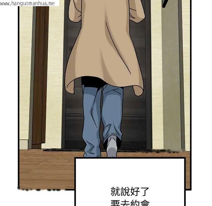 韩国漫画发小碰不得/强制催眠韩漫_发小碰不得/强制催眠-第126话在线免费阅读-韩国漫画-第87张图片