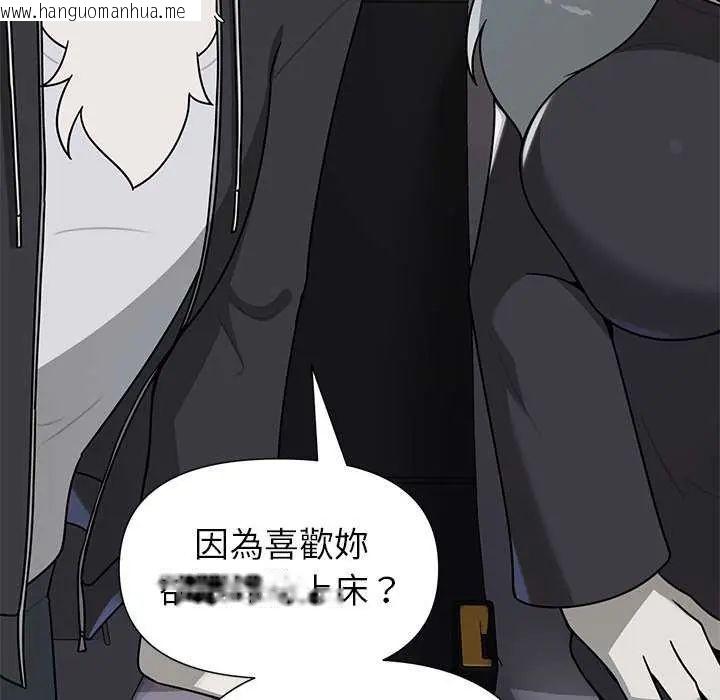 韩国漫画野兽的王国/野兽的乐章韩漫_野兽的王国/野兽的乐章-第31话在线免费阅读-韩国漫画-第154张图片