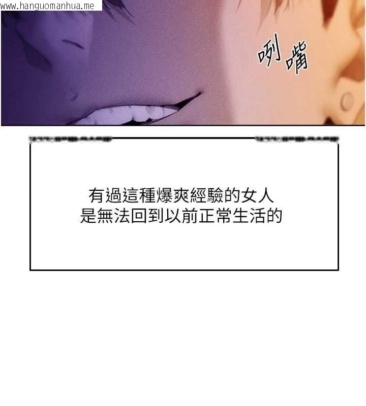 韩国漫画人妻猎人韩漫_人妻猎人-第127话-巨无霸大斩女「湿」功在线免费阅读-韩国漫画-第40张图片