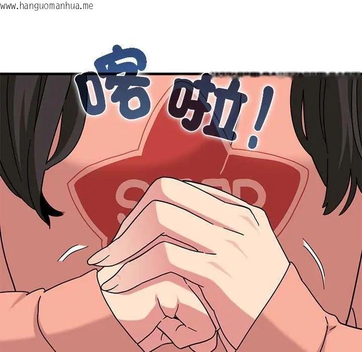 韩国漫画发小碰不得/强制催眠韩漫_发小碰不得/强制催眠-第126话在线免费阅读-韩国漫画-第148张图片