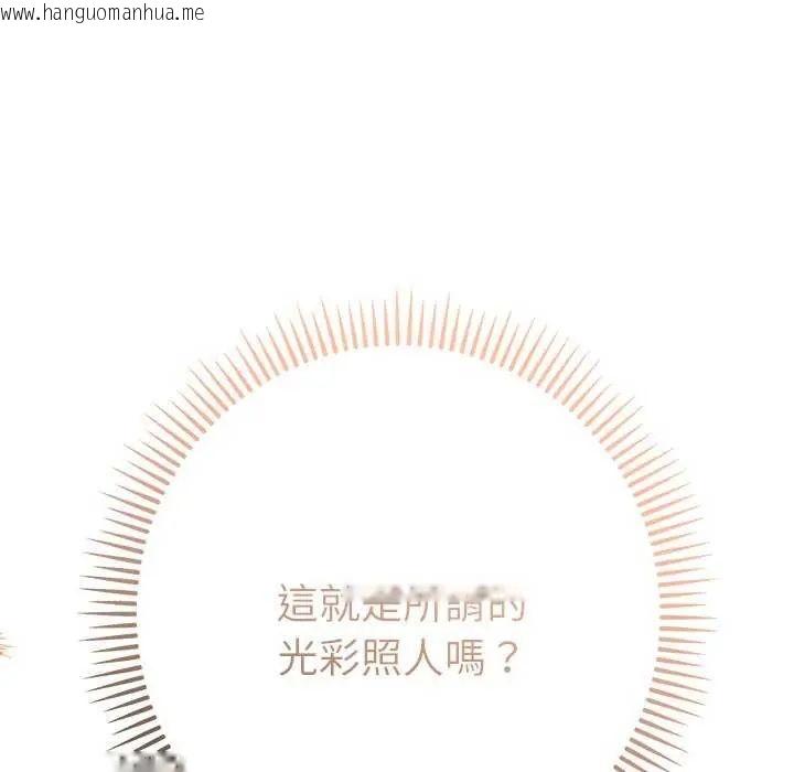 韩国漫画她们教会我的事/全员交往中韩漫_她们教会我的事/全员交往中-第40话在线免费阅读-韩国漫画-第14张图片