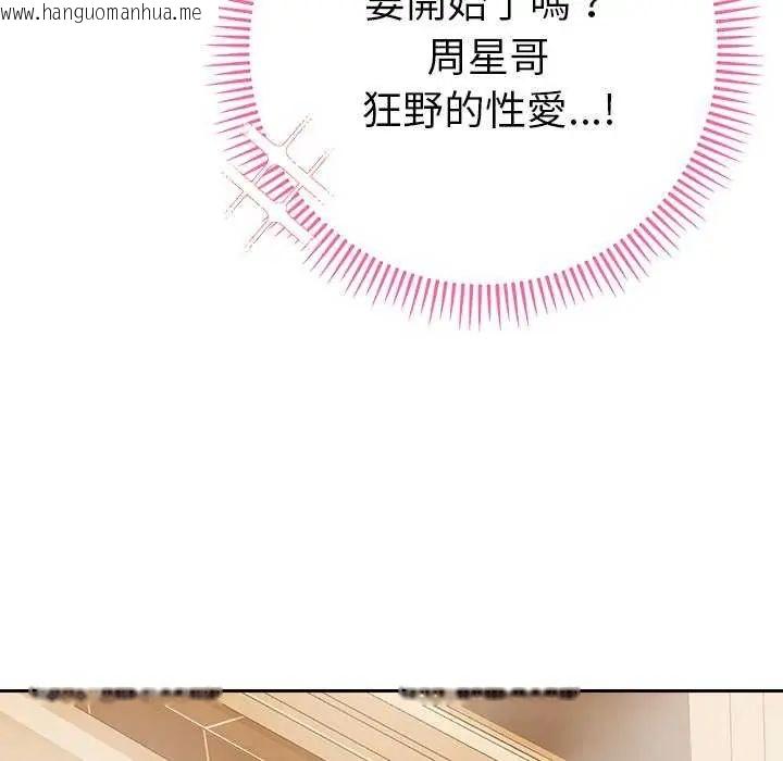 韩国漫画她们教会我的事/全员交往中韩漫_她们教会我的事/全员交往中-第40话在线免费阅读-韩国漫画-第86张图片