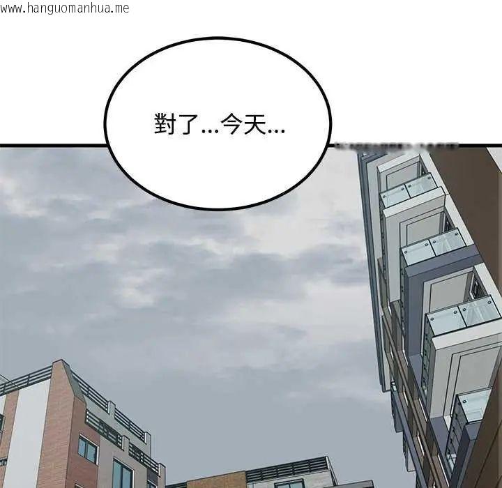 韩国漫画发小碰不得/强制催眠韩漫_发小碰不得/强制催眠-第126话在线免费阅读-韩国漫画-第80张图片