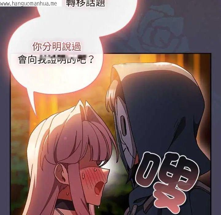韩国漫画男人稀缺的异世界/当前女友变成异世界独裁者韩漫_男人稀缺的异世界/当前女友变成异世界独裁者-第43话在线免费阅读-韩国漫画-第172张图片
