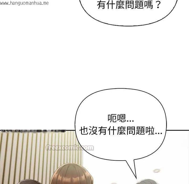 韩国漫画夫妇游戏/夫妇挑战赛韩漫_夫妇游戏/夫妇挑战赛-第85话在线免费阅读-韩国漫画-第90张图片