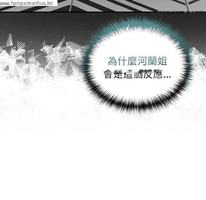 韩国漫画野兽的王国/野兽的乐章韩漫_野兽的王国/野兽的乐章-第31话在线免费阅读-韩国漫画-第126张图片