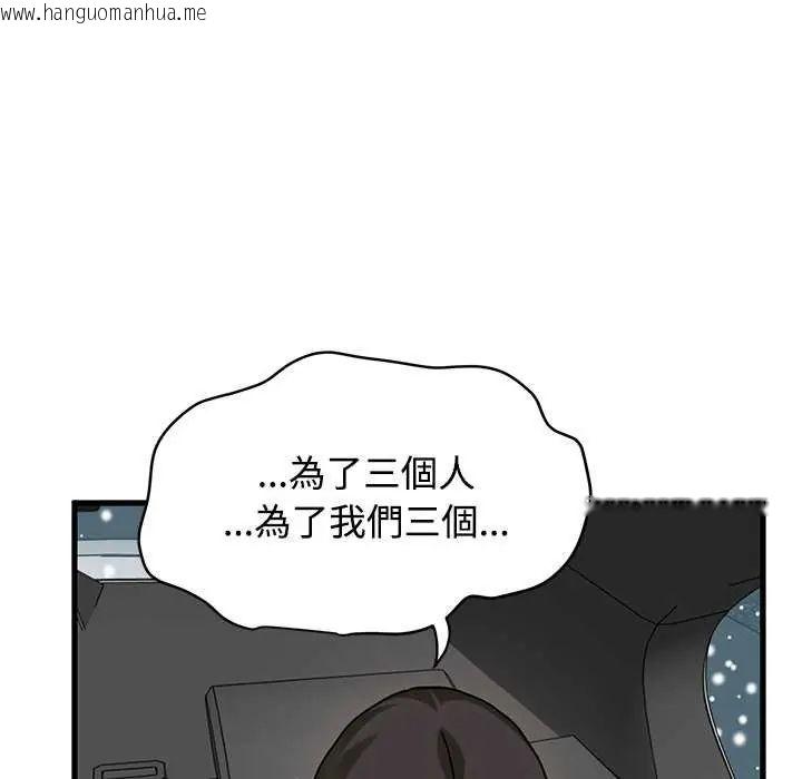 韩国漫画发小碰不得/强制催眠韩漫_发小碰不得/强制催眠-第126话在线免费阅读-韩国漫画-第145张图片