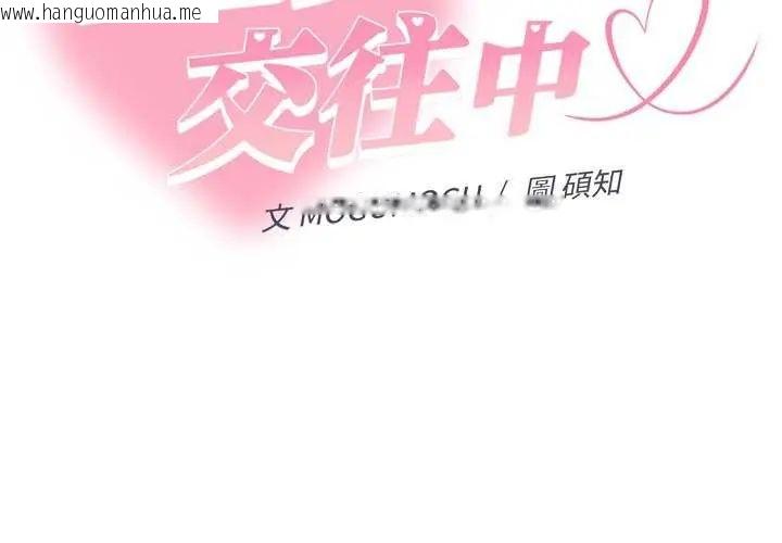 韩国漫画她们教会我的事/全员交往中韩漫_她们教会我的事/全员交往中-第40话在线免费阅读-韩国漫画-第2张图片