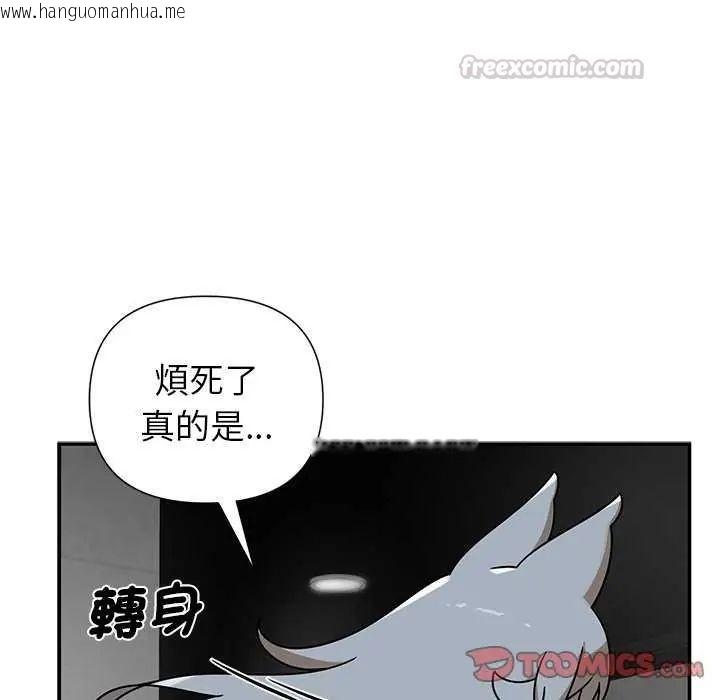 韩国漫画野兽的王国/野兽的乐章韩漫_野兽的王国/野兽的乐章-第31话在线免费阅读-韩国漫画-第120张图片