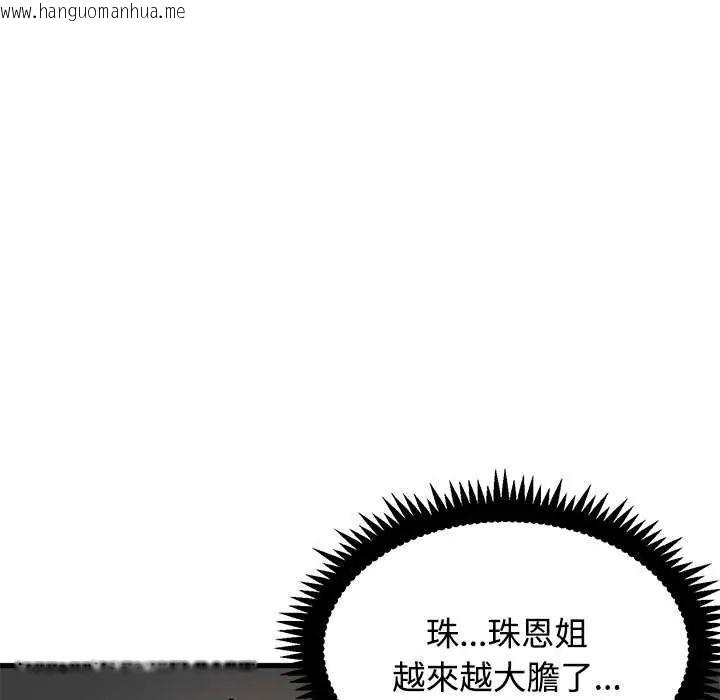 韩国漫画发小碰不得/强制催眠韩漫_发小碰不得/强制催眠-第126话在线免费阅读-韩国漫画-第133张图片
