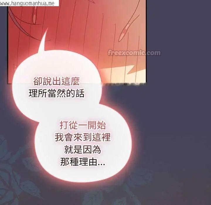韩国漫画男人稀缺的异世界/当前女友变成异世界独裁者韩漫_男人稀缺的异世界/当前女友变成异世界独裁者-第43话在线免费阅读-韩国漫画-第165张图片