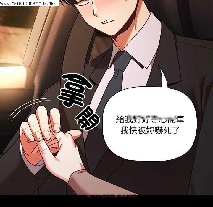 韩国漫画幸福来得太突然/突然成为公寓管理员韩漫_幸福来得太突然/突然成为公寓管理员-第81话在线免费阅读-韩国漫画-第101张图片