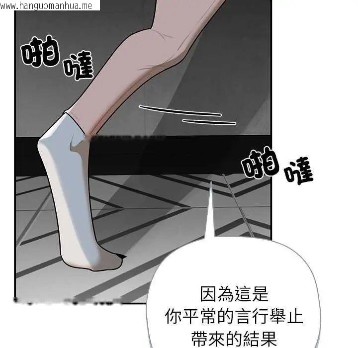 韩国漫画野兽的王国/野兽的乐章韩漫_野兽的王国/野兽的乐章-第31话在线免费阅读-韩国漫画-第97张图片
