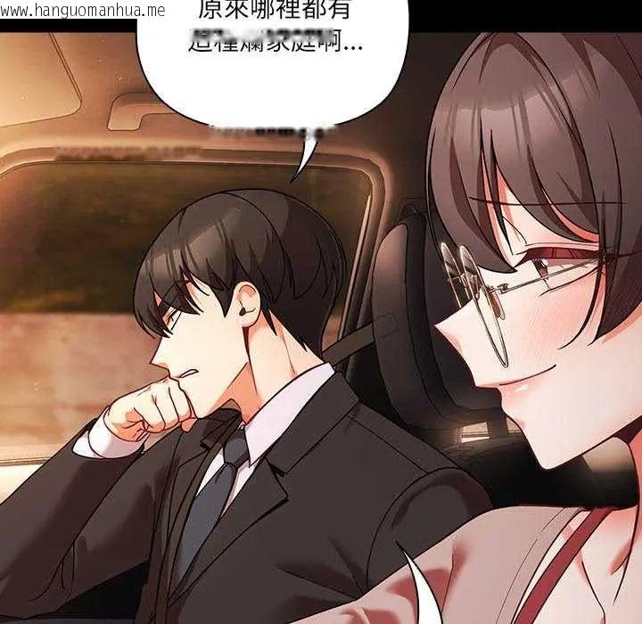 韩国漫画幸福来得太突然/突然成为公寓管理员韩漫_幸福来得太突然/突然成为公寓管理员-第81话在线免费阅读-韩国漫画-第86张图片