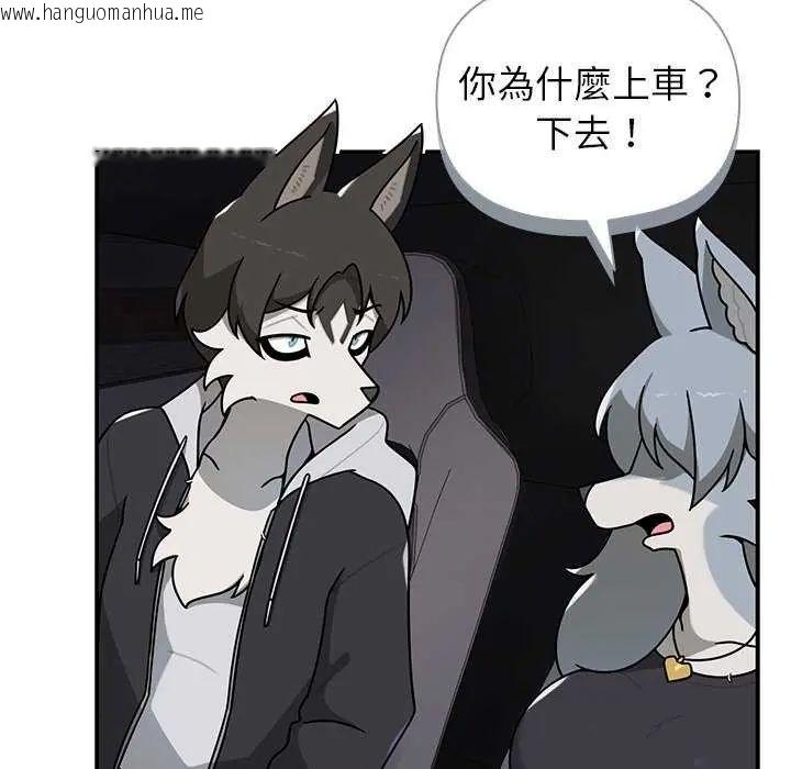 韩国漫画野兽的王国/野兽的乐章韩漫_野兽的王国/野兽的乐章-第31话在线免费阅读-韩国漫画-第145张图片