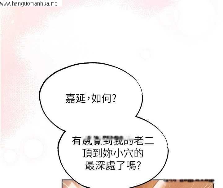韩国漫画人妻猎人韩漫_人妻猎人-第127话-巨无霸大斩女「湿」功在线免费阅读-韩国漫画-第50张图片