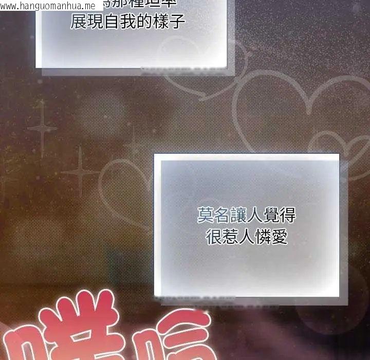 韩国漫画男人稀缺的异世界/当前女友变成异世界独裁者韩漫_男人稀缺的异世界/当前女友变成异世界独裁者-第43话在线免费阅读-韩国漫画-第97张图片