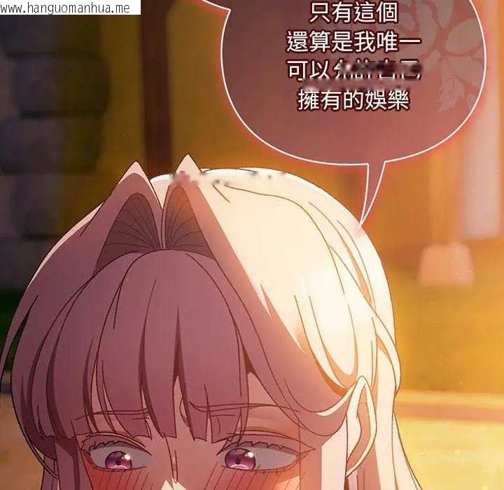 韩国漫画男人稀缺的异世界/当前女友变成异世界独裁者韩漫_男人稀缺的异世界/当前女友变成异世界独裁者-第43话在线免费阅读-韩国漫画-第169张图片