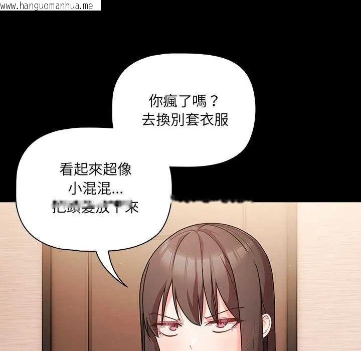 韩国漫画幸福来得太突然/突然成为公寓管理员韩漫_幸福来得太突然/突然成为公寓管理员-第81话在线免费阅读-韩国漫画-第37张图片